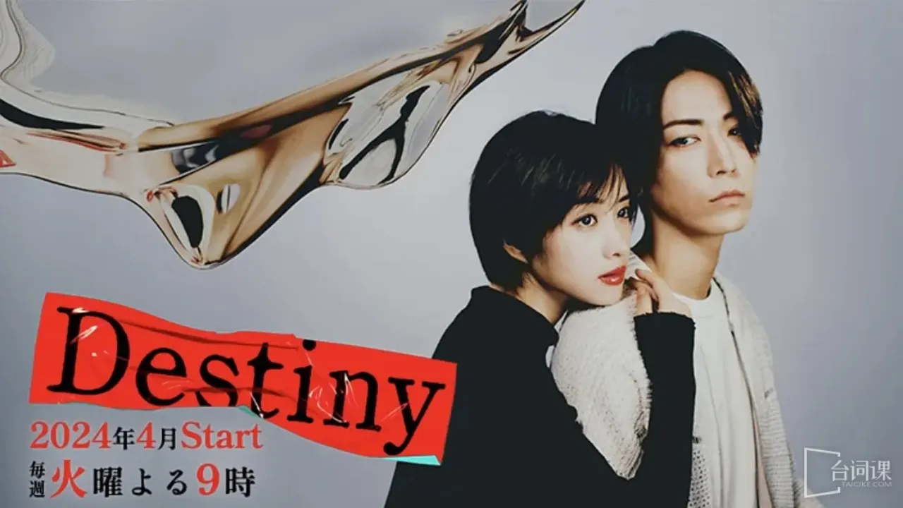 مسلسل القدر Destiny الحلقة 5 الخامسة مترجمة HD