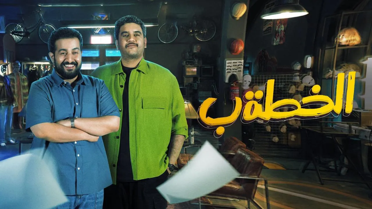 مسلسل الخطة ب الحلقة 30 الثلاثون HD - الاخيرة