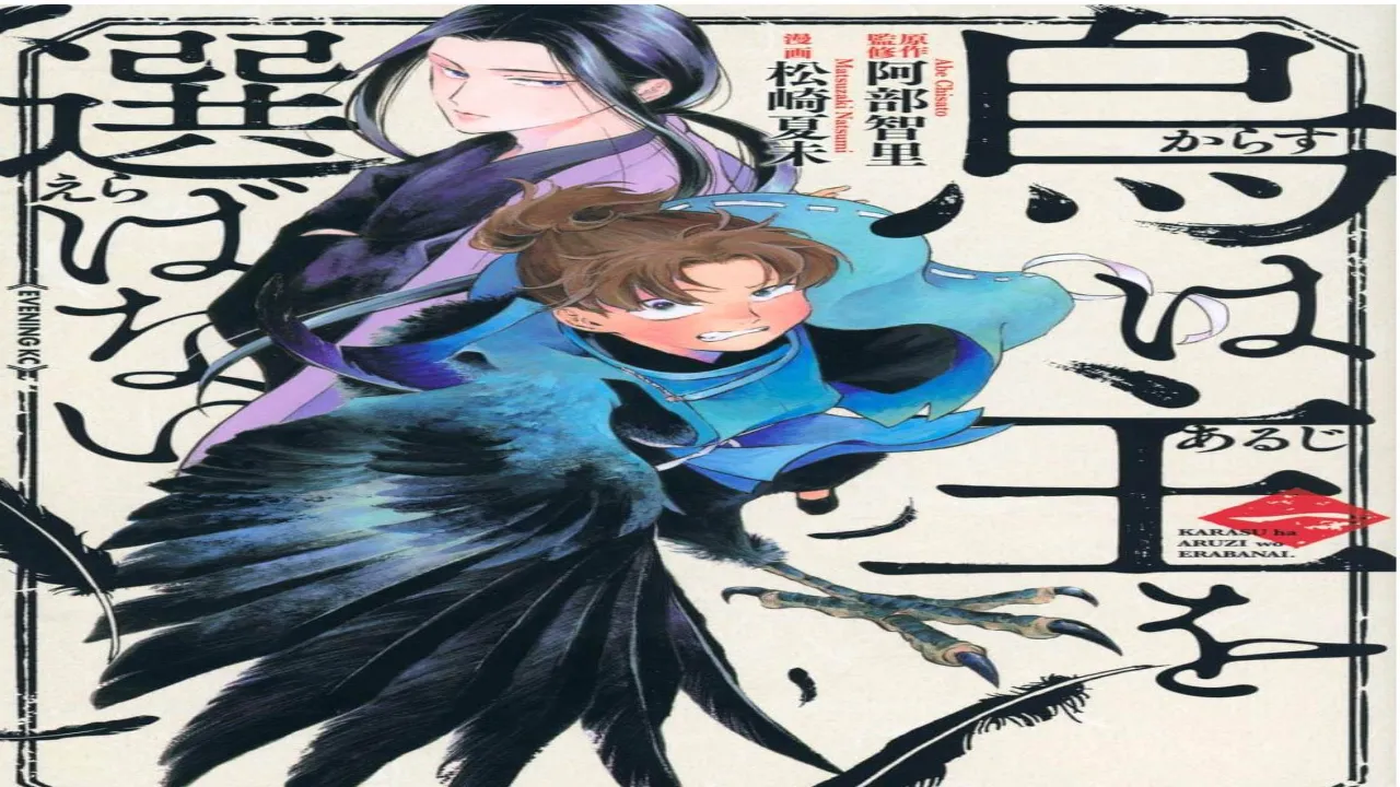 انمي Karasu wa Aruji wo Erabanai الحلقة 9 التاسعة مترجمة HD