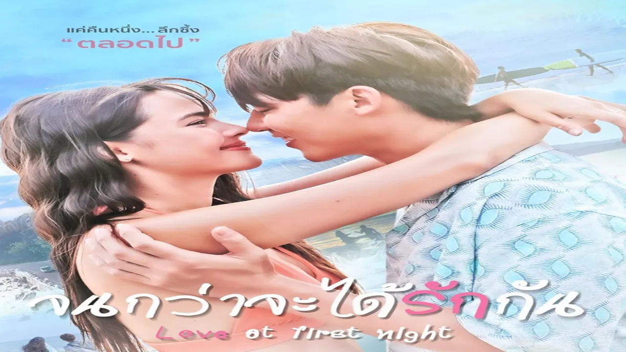 مسلسل الحب في الليلة الأولى Love at First Night الحلقة 4 الرابعة مترجمة HD