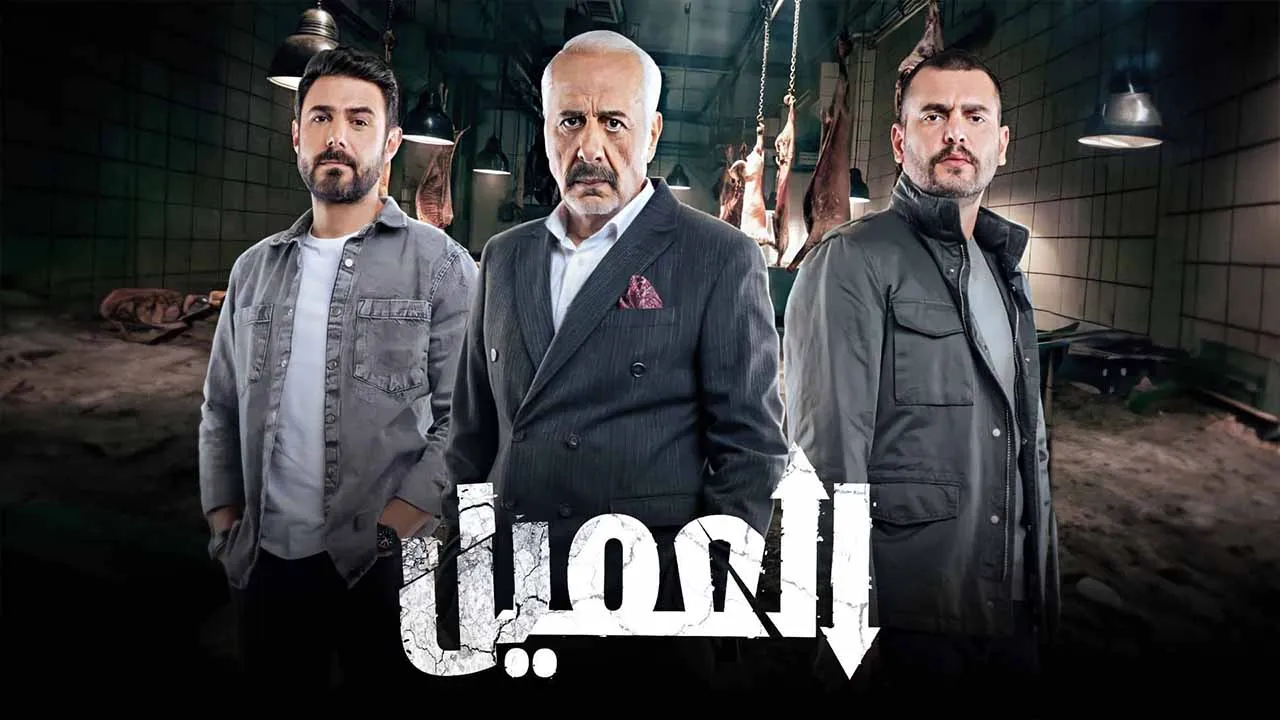 مسلسل العميل الحلقة 12 الثانية عشر HD