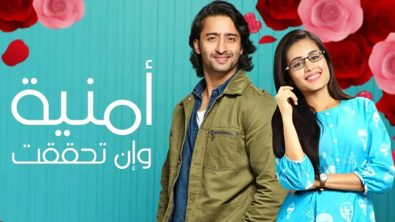 مسلسل أمنية وإن تحققت الحلقة 530 مدبلجة HD