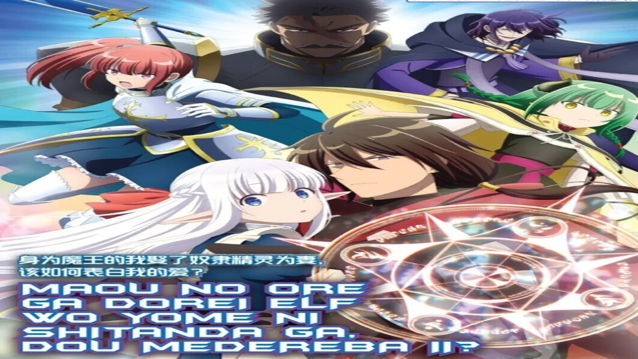 انمي Maou no Ore ga Dorei Elf wo Yome ni Shitanda ga, Dou Medereba Ii? الحلقة 11 الحادية عشر مترجمة