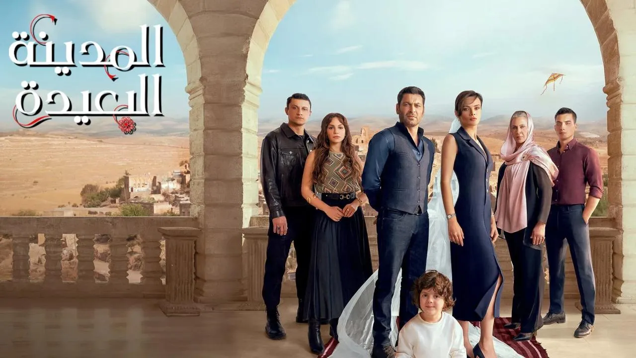 مسلسل المدينة البعيدة الحلقة 122 مدبلجة HD