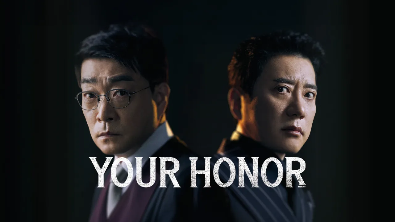 مسلسل فخامتك Your Honor الحلقة 7 السابعة مترجمة HD