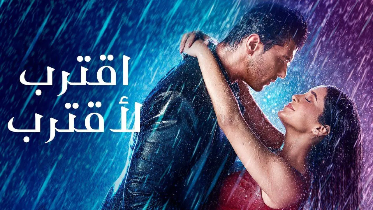 مسلسل اقترب لاقترب الحلقة 25 الخامسة والعشرون مدبلجة ماي سيما