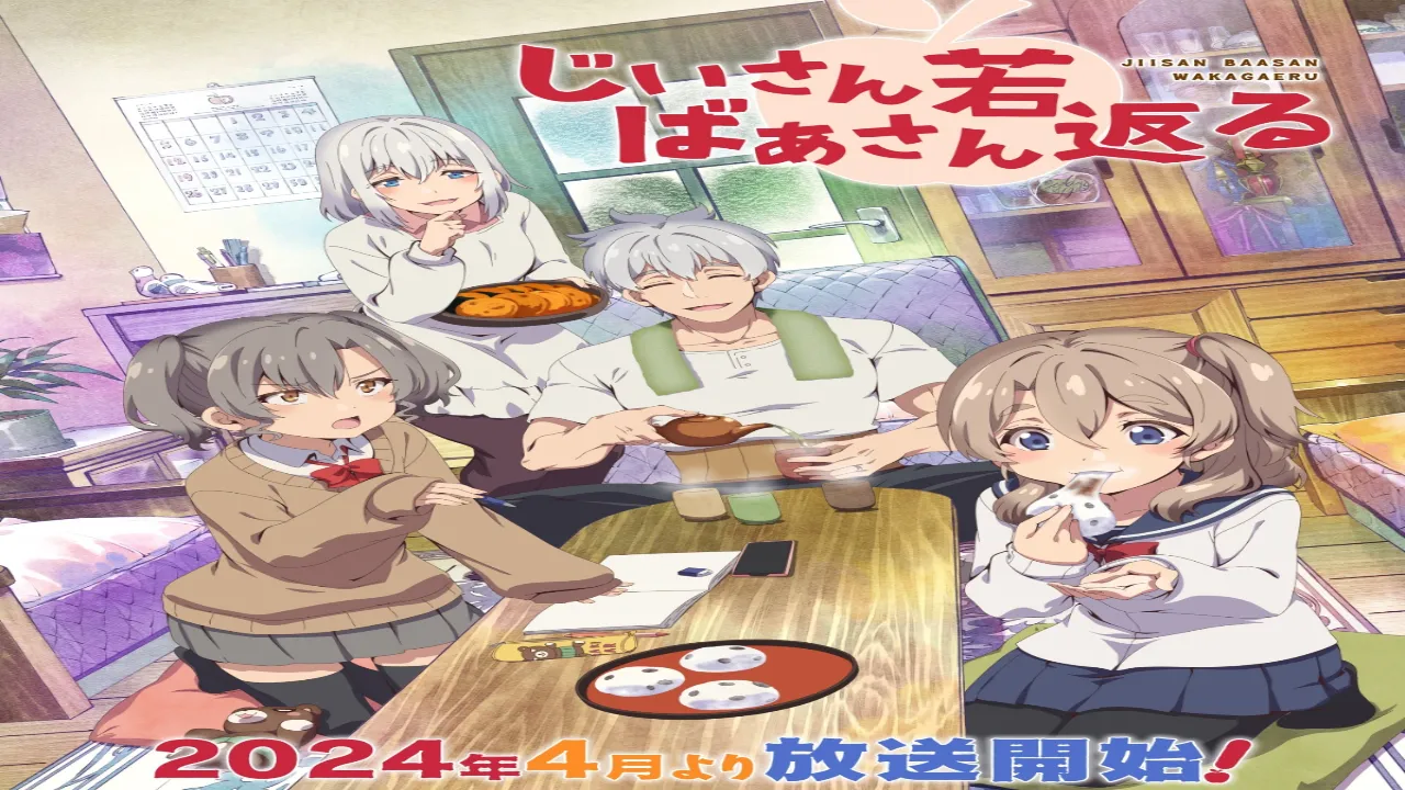 انمي Jiisan Baasan Wakagaeru الحلقة 6 السادسة مترجم HD