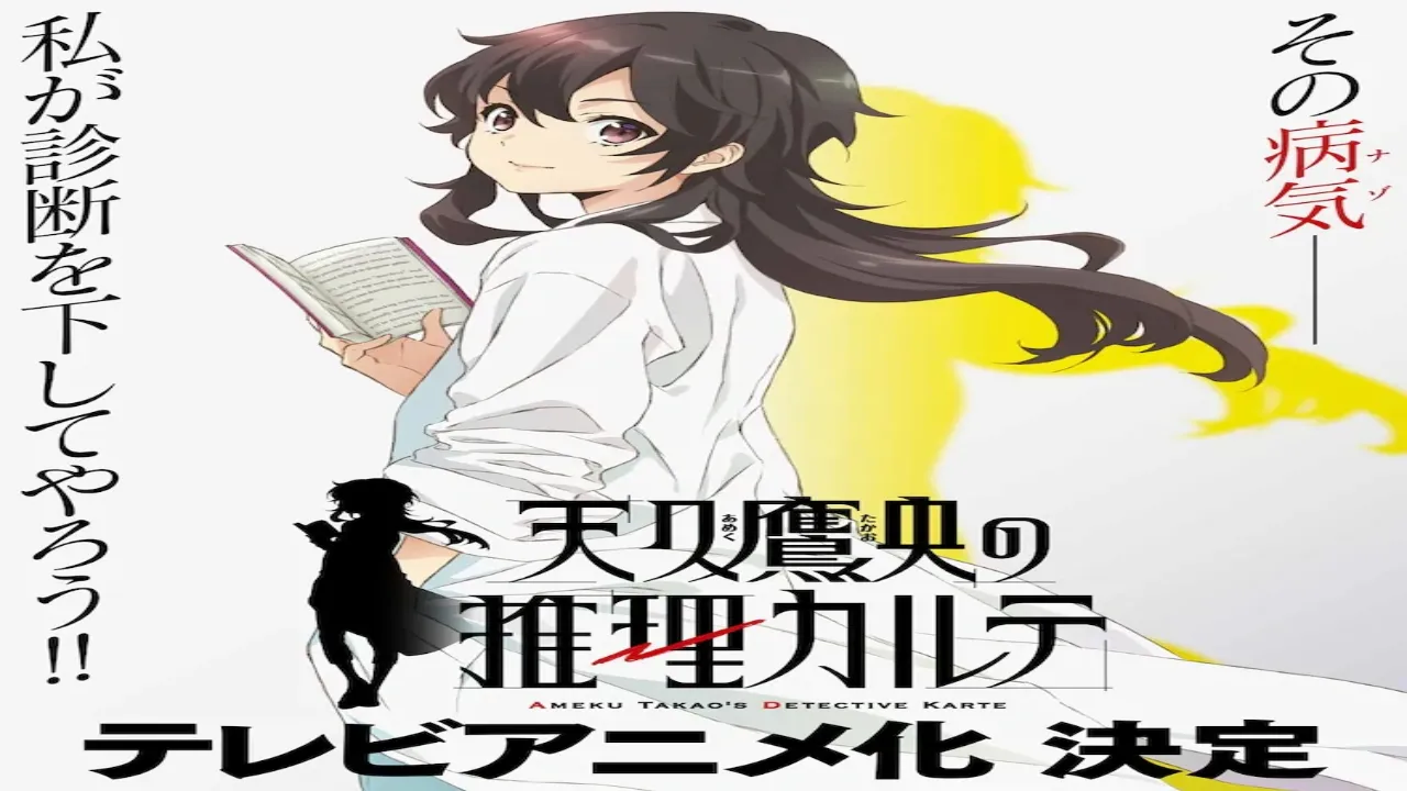انمي Ameku Takao no Suiri Karte الحلقة 1 الاولى مترجمة كاملة