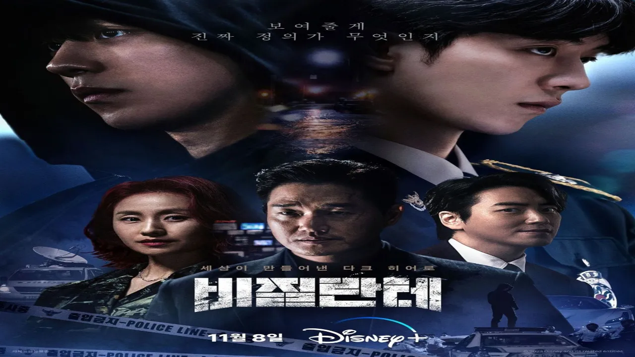 مسلسل الحارس Vigilante الحلقة 8 الثامنة مترجمة HD